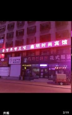 Xinming Fashion Hotel
