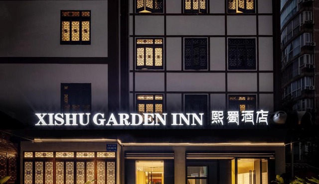 Xishu Garden Inn 熙蜀酒店