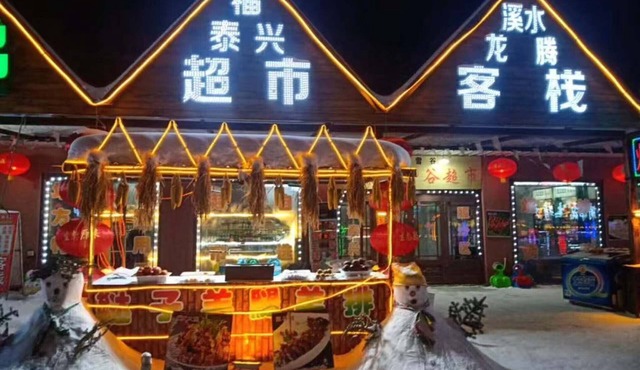 Xishui Dragon Soaring Inn