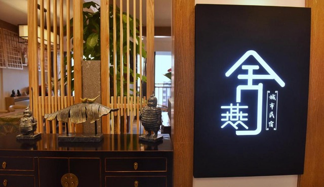 Yan She City Guesthouse