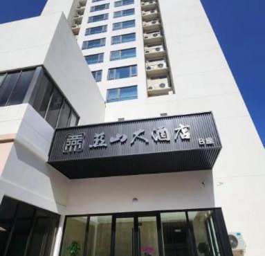 Yanshan Hotel