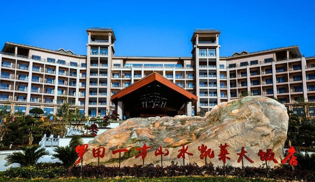 Yifang Shanshui Kailai Hotel