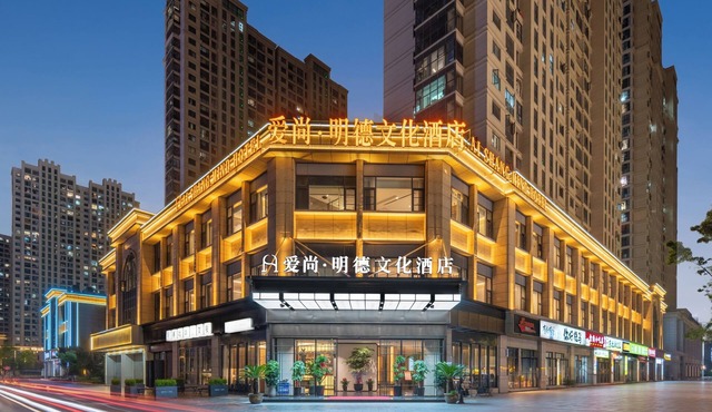 Yiwu Aishang Mind Hotel