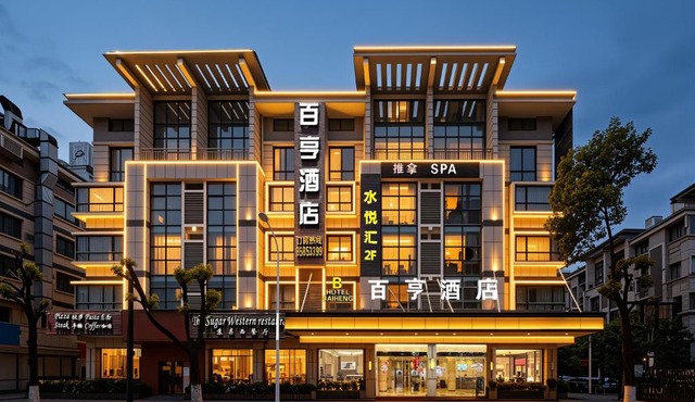 Yiwu Bai Heng Hotel