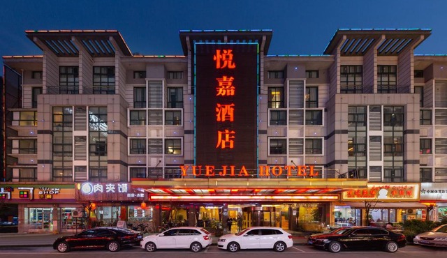 Yiwu Yuejia Business Hotel