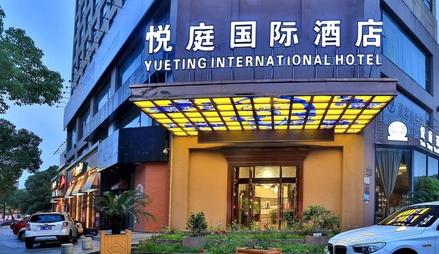 Yiwu Yueting international hotel