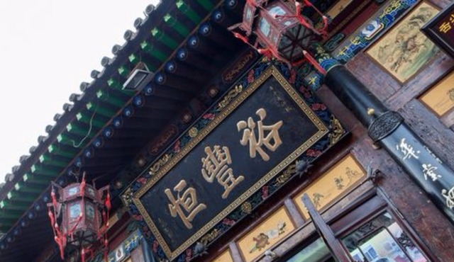 Yu Feng Heng Hotel