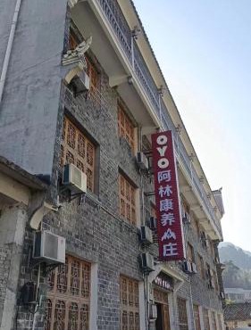 Zhangjiajie Alin Recreation Villa