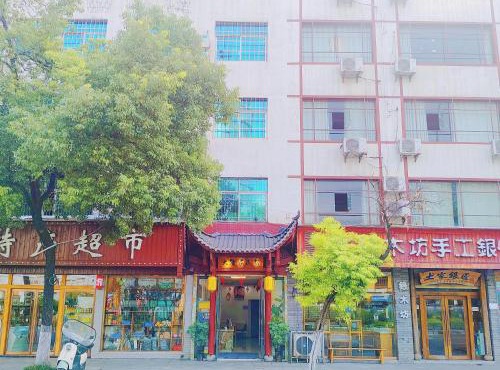 Zhangjiajie DYJ Budget Hotel张家界天门山大庸家简居民宿