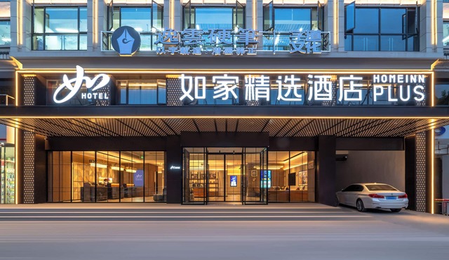Zhangjiajie Homeinn Plus Hotel