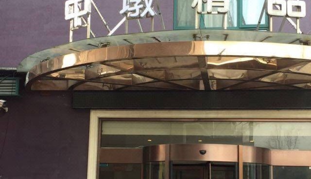 Zhongdun Boutique Hotel