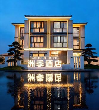 Zhouji Designer Hotel Shanghai LEGOLAND Resort