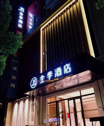 Ji Hotel Shanghai Hongqiao Yan'an Xi Road