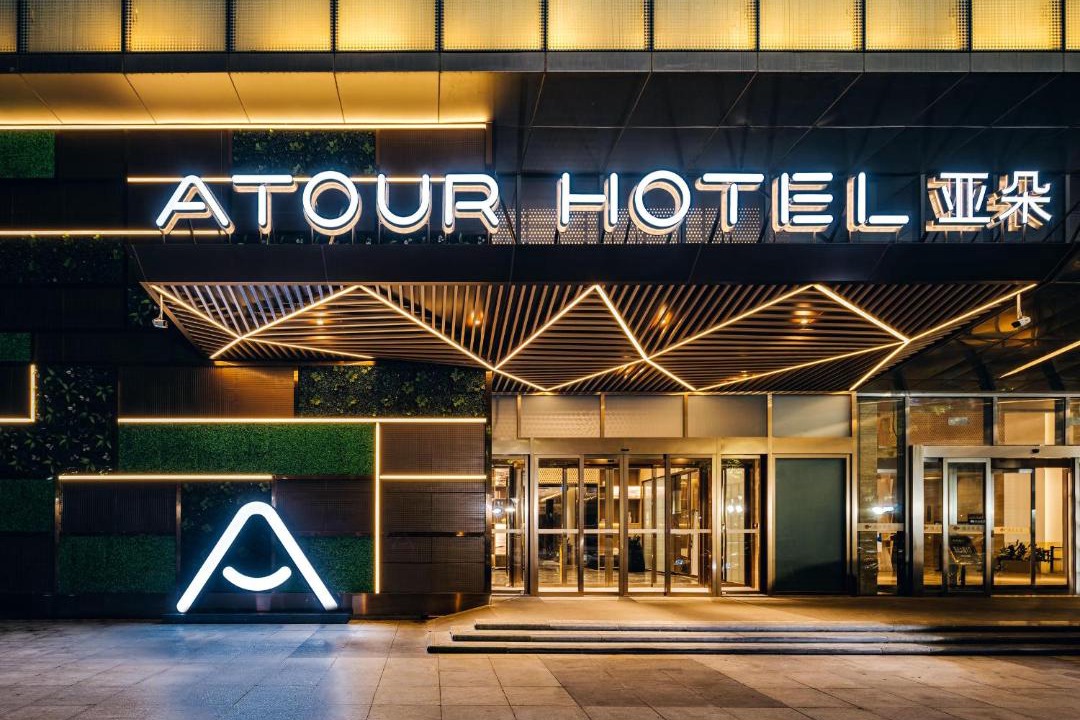 Dongxiaotun Hotel | Atour Hotel Handan New Century