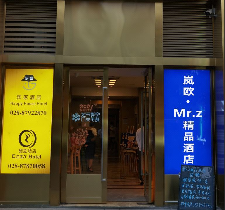 Photo of Others in Chengdu