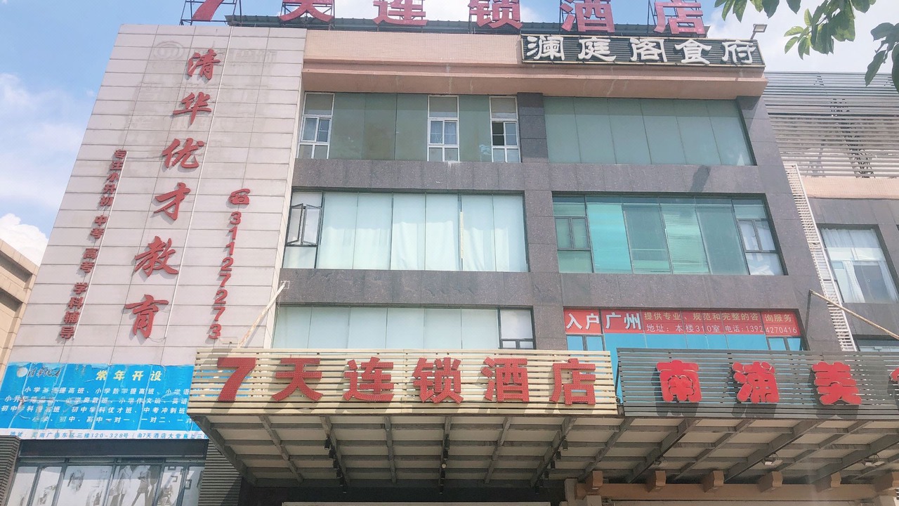 Photo of Buildings in Panyu