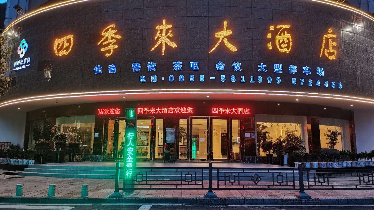 Photo of Others in Zhenyuan