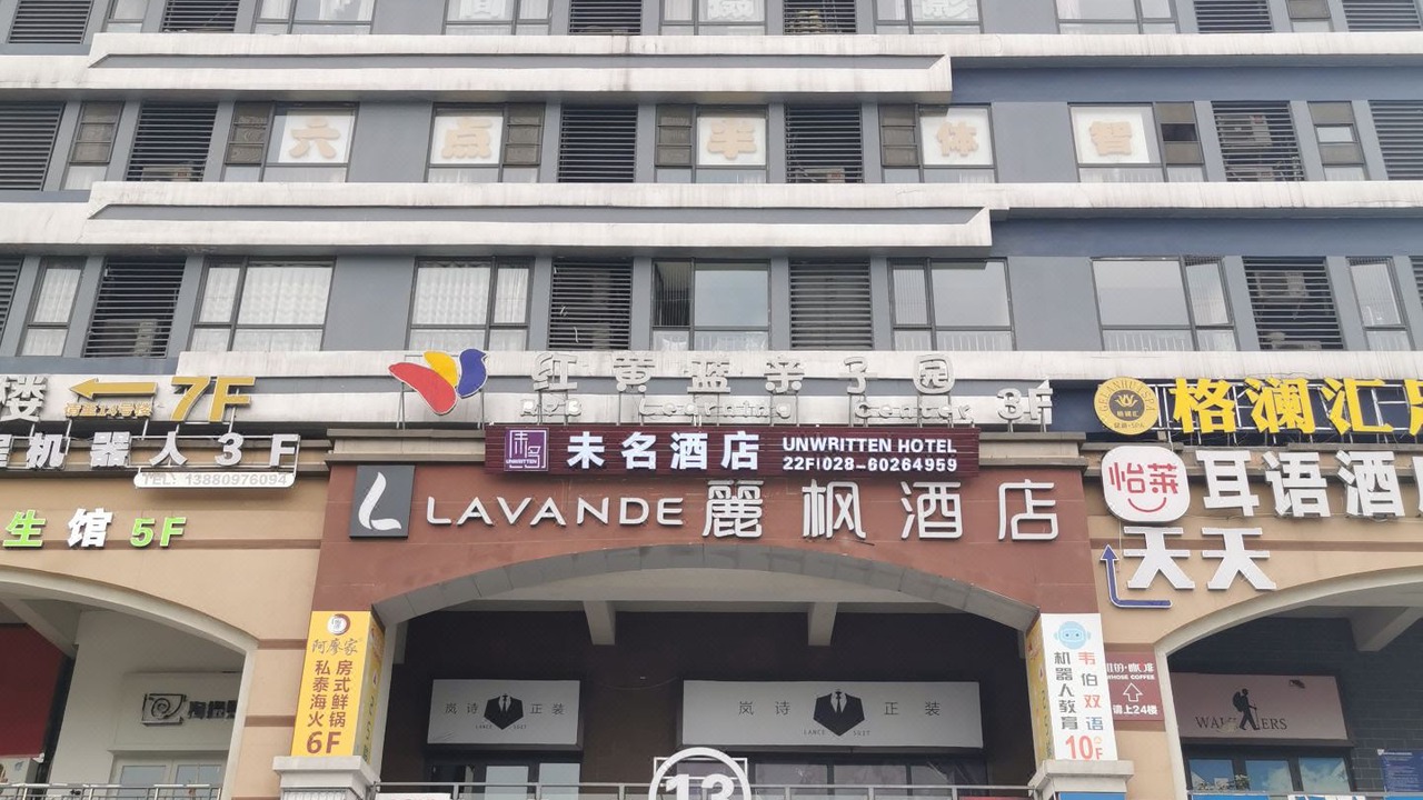 Photo of Others in Chengdu