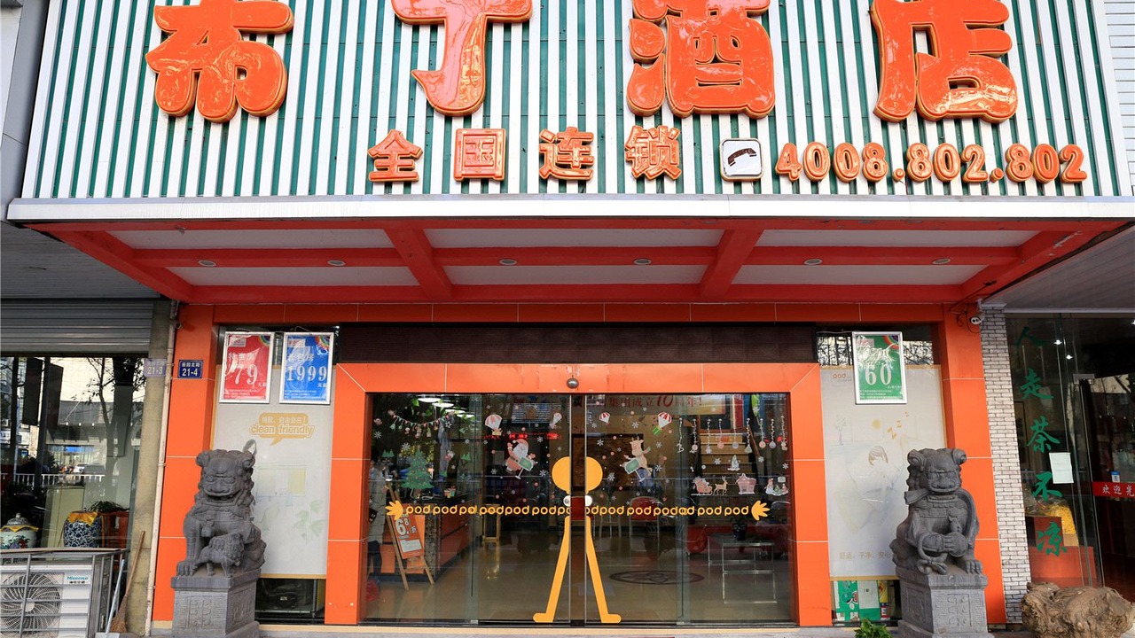 Photo of Buildings in Tunxi