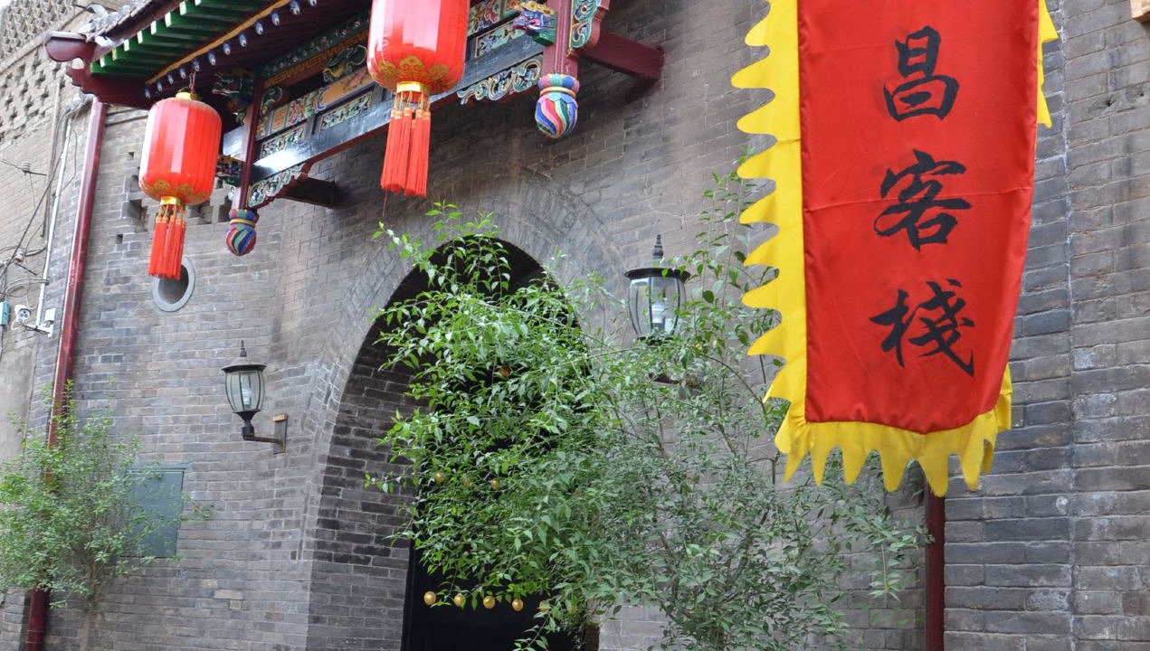 Photo of Others in Pingyao