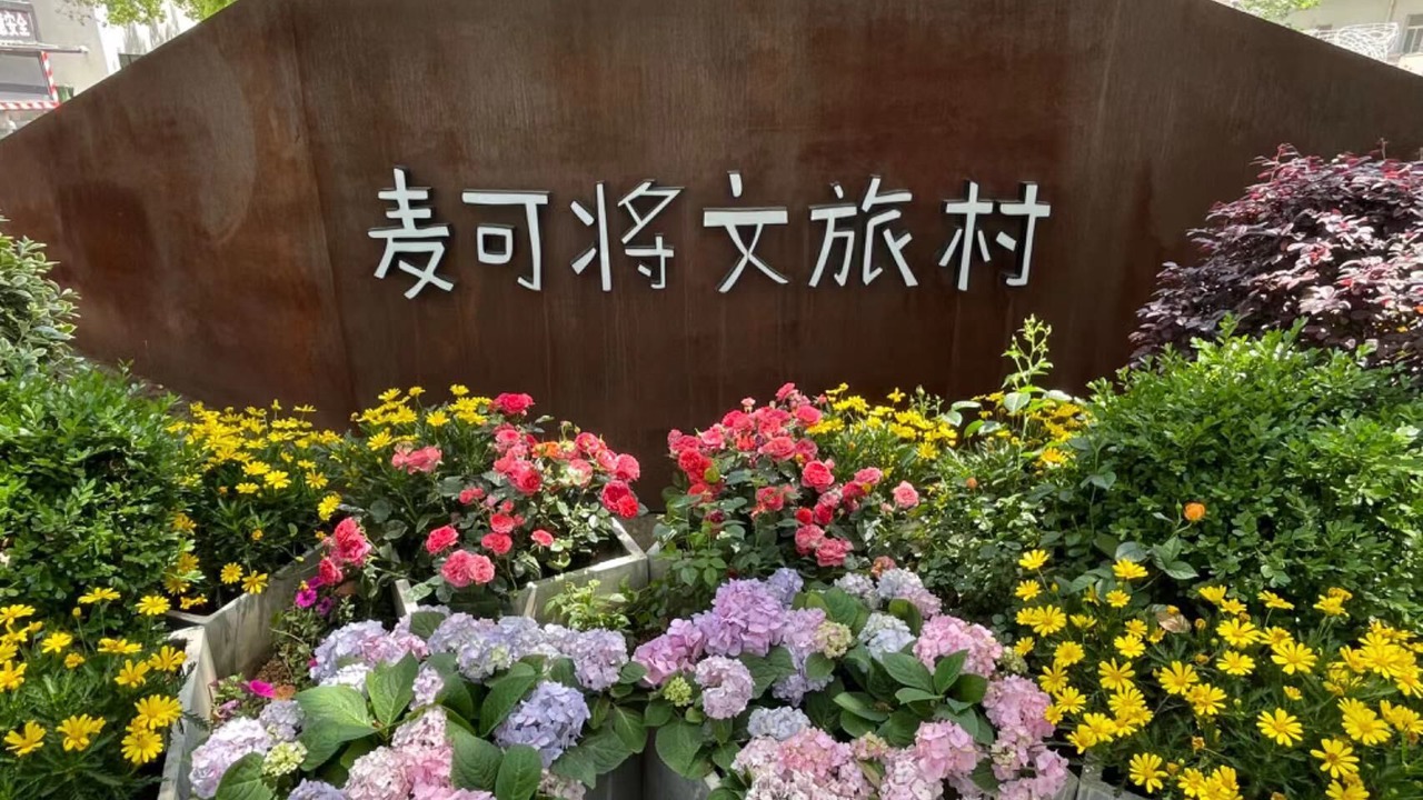 Photo of Outdoor in Minhang