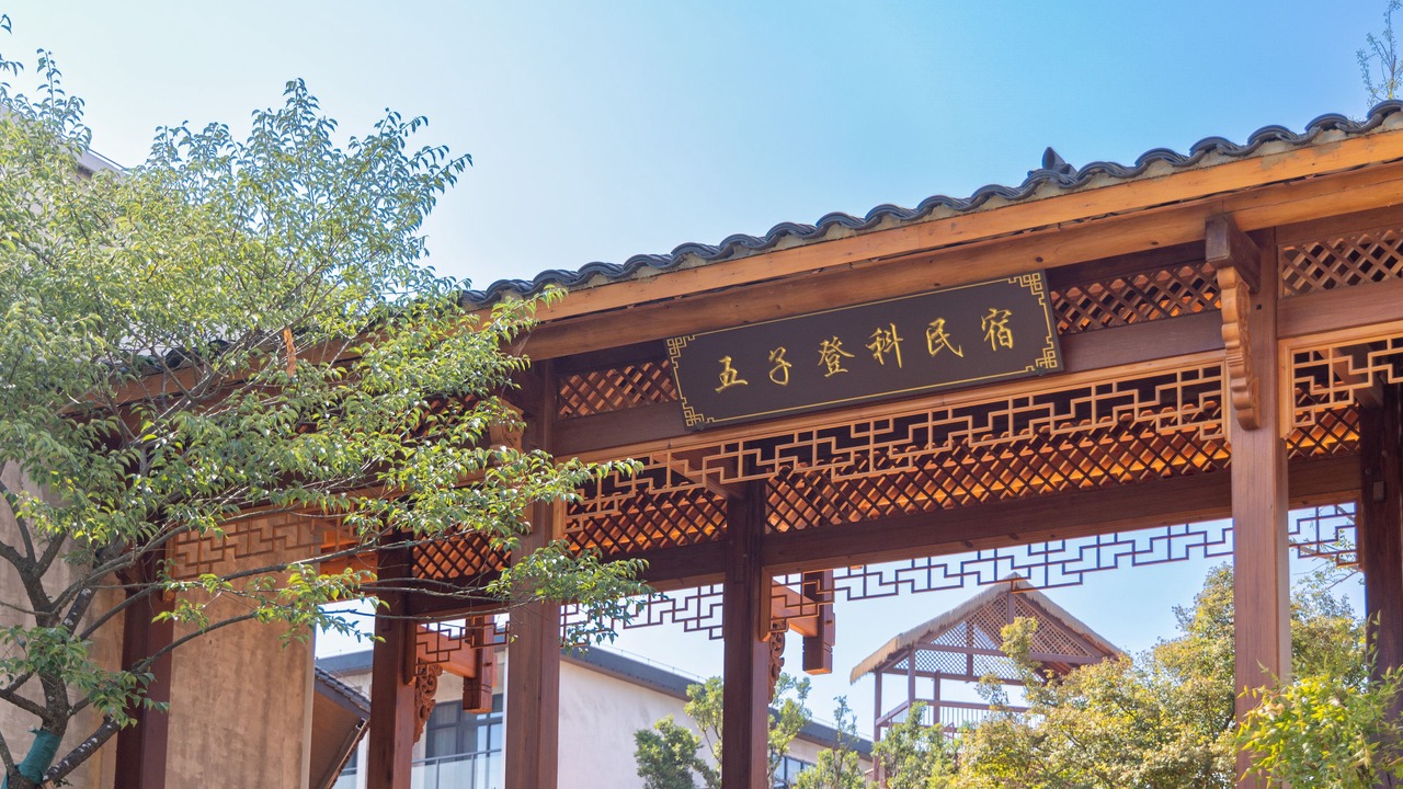 Photo of Outdoor in Ziyang County