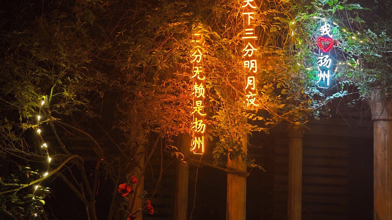 Photo of Others in Guangling Qu