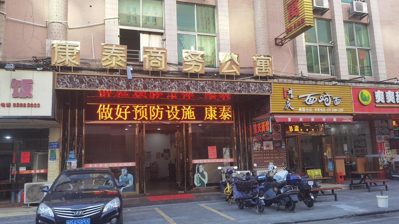 Photo of Outdoor in Houjie