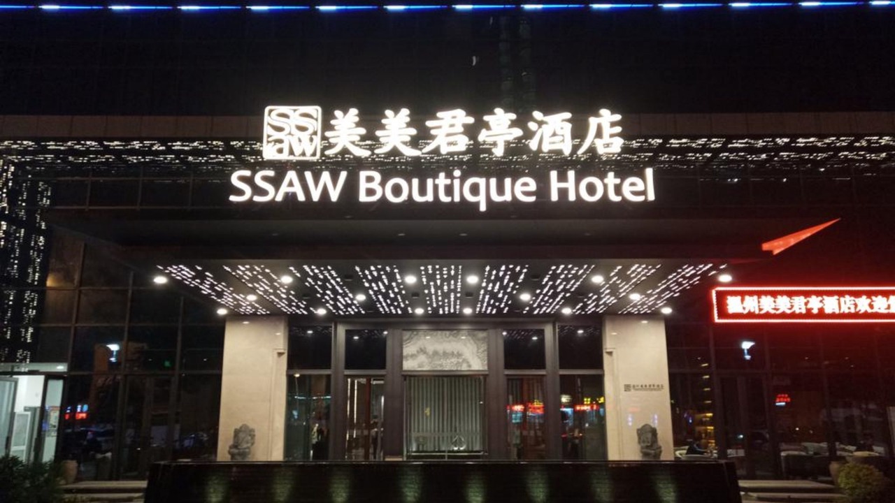 Photo of Outdoor in Ouhai Qu