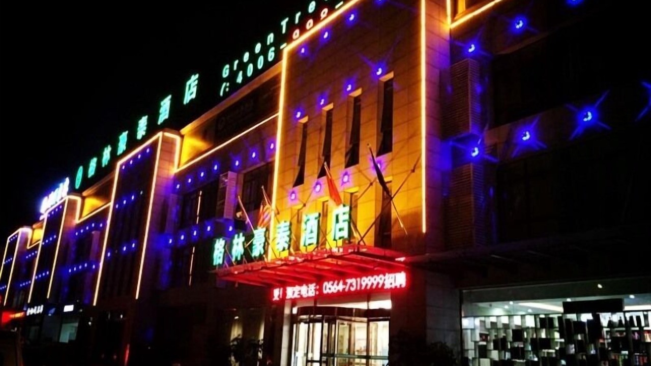 Photo of Others in Lu'an
