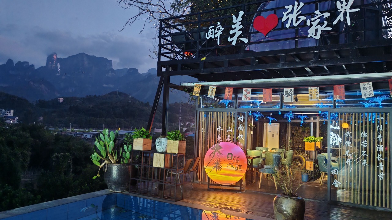 Photo of Outdoor in Yongding
