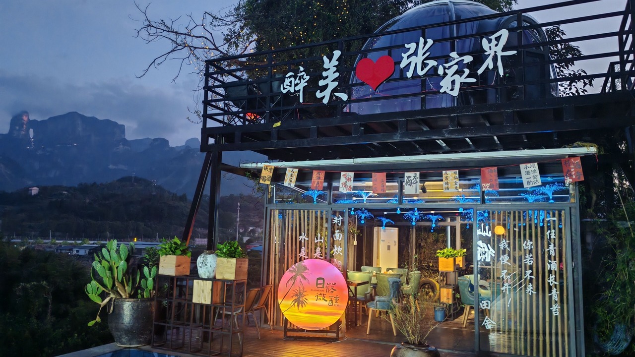 Photo of Others in Yongding