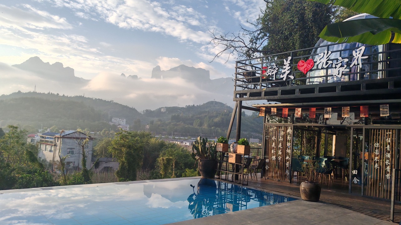 Photo of Outdoor in Yongding