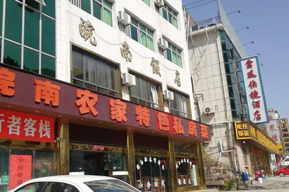 Photo of Outdoor in Huangshan