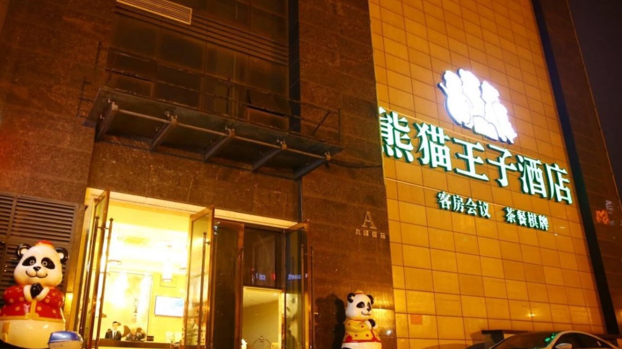 Photo of Outdoor in Wuhou