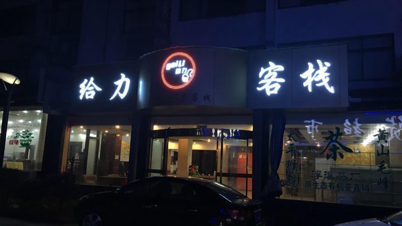 Photo of Outdoor in Tangkou Town