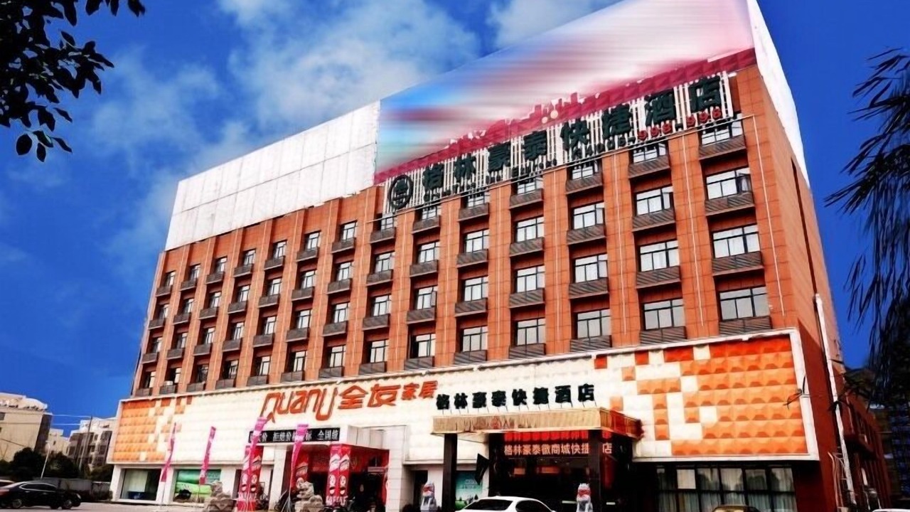Photo of Outdoor in Dianbu Town