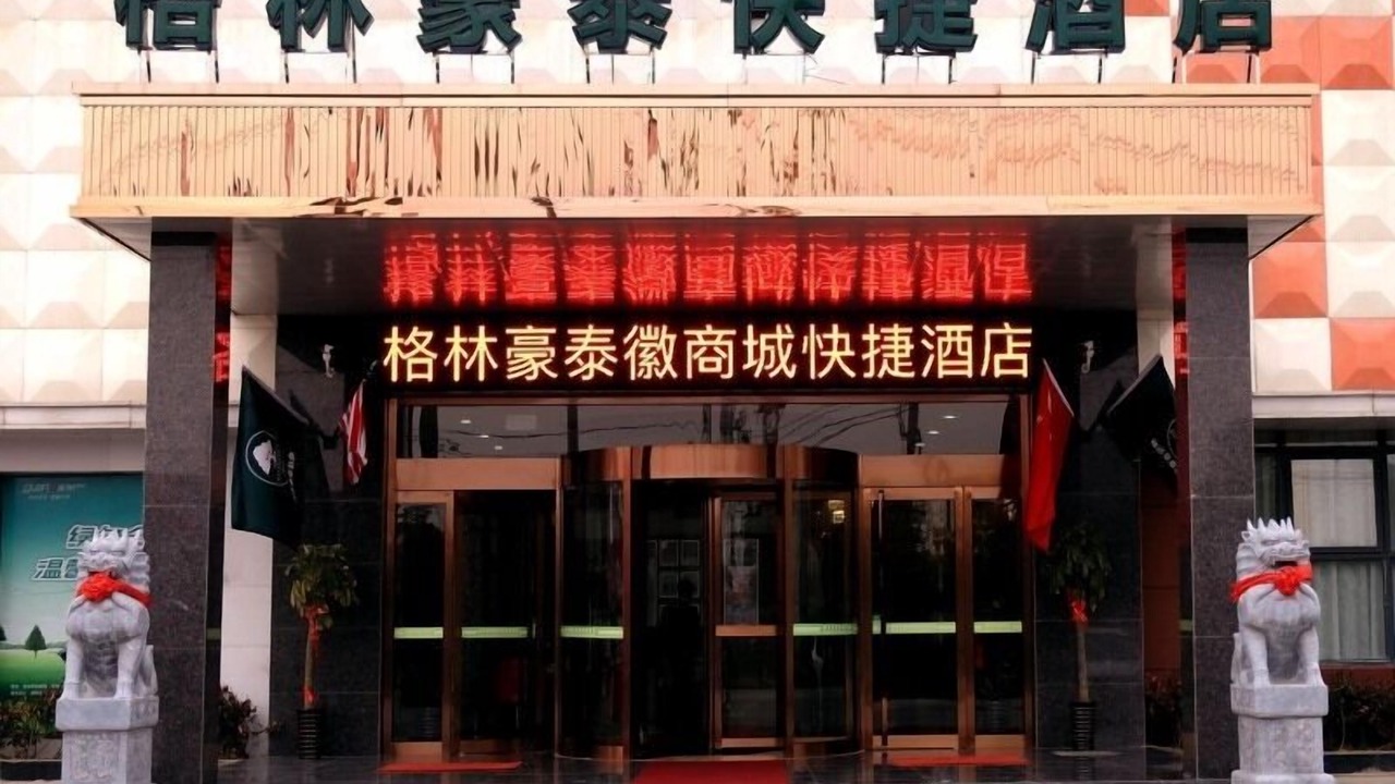 Photo of Outdoor in Dianbu Town