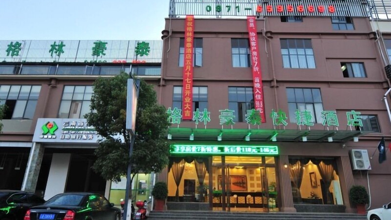 Photo of Outdoor in Chenggong