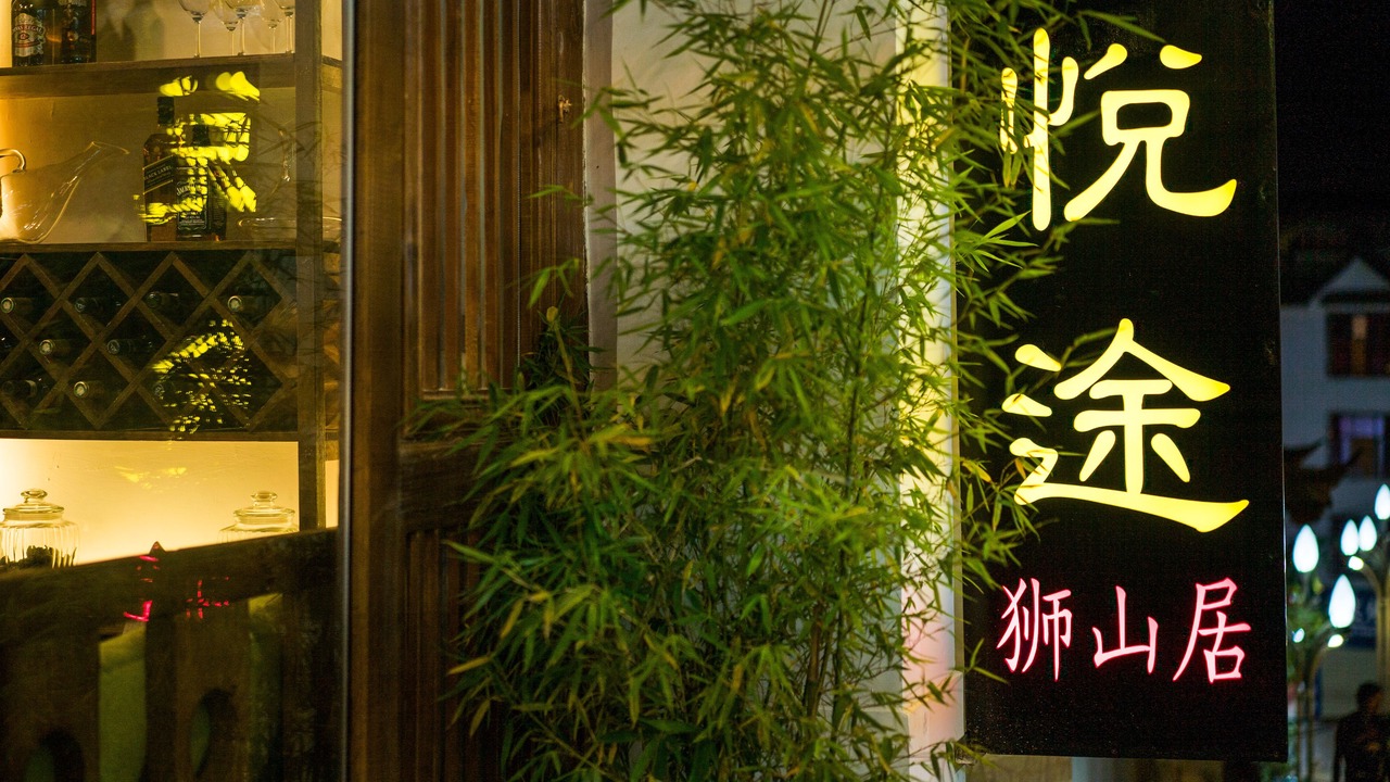 Photo of Outdoor in Gucheng
