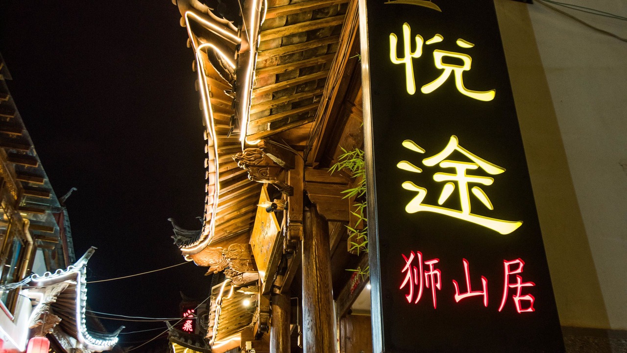 Photo of Outdoor in Gucheng