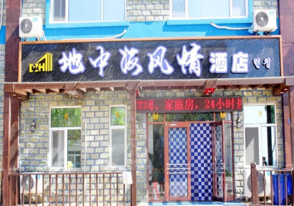 Photo of Outdoor in Weihai