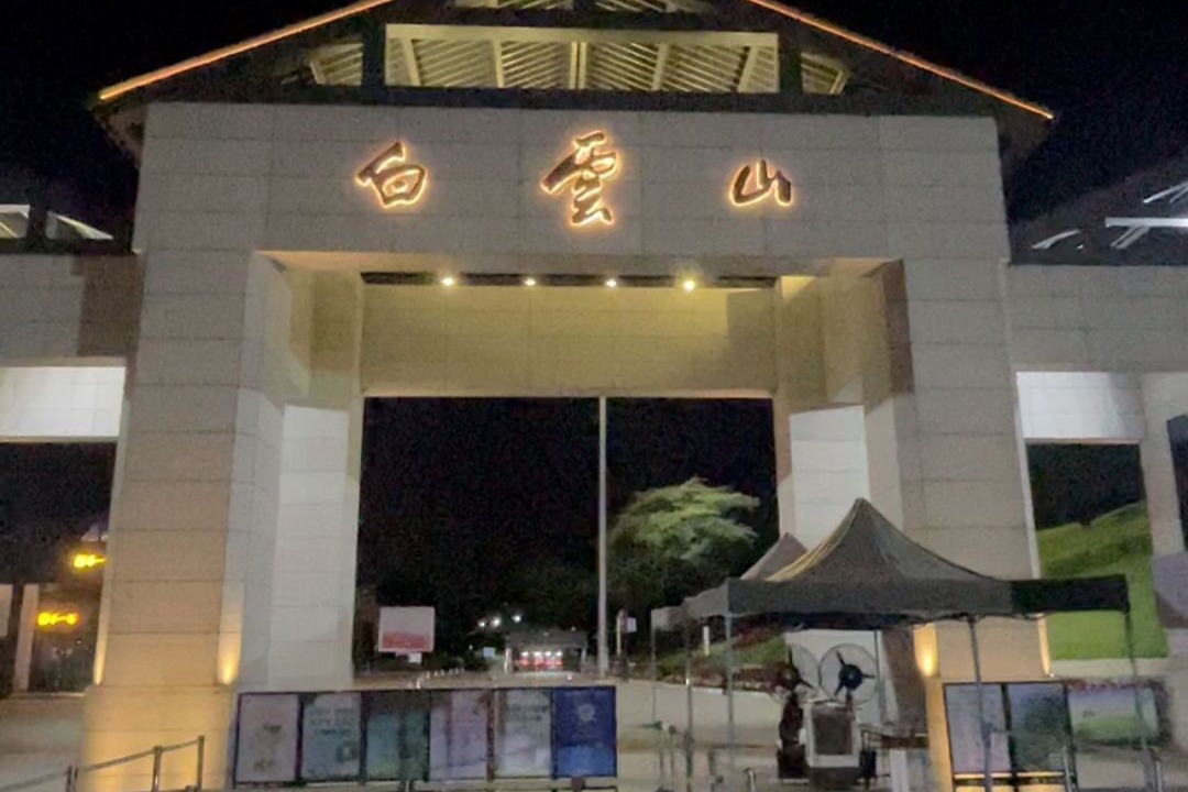 Photo of Others in Huadu