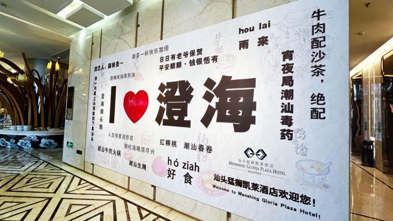 Photo of Others in Chenghai