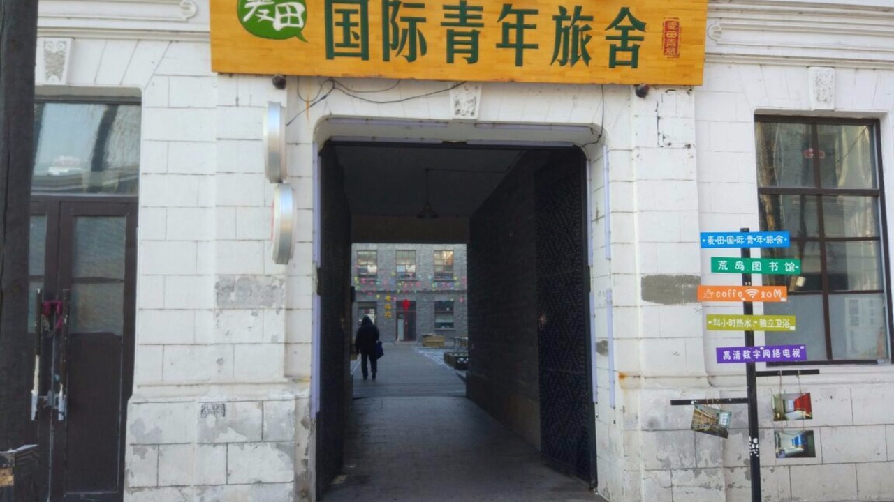 Photo of Outdoor in Daowai