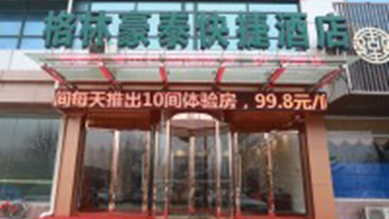 Photo of Outdoor in Fushan