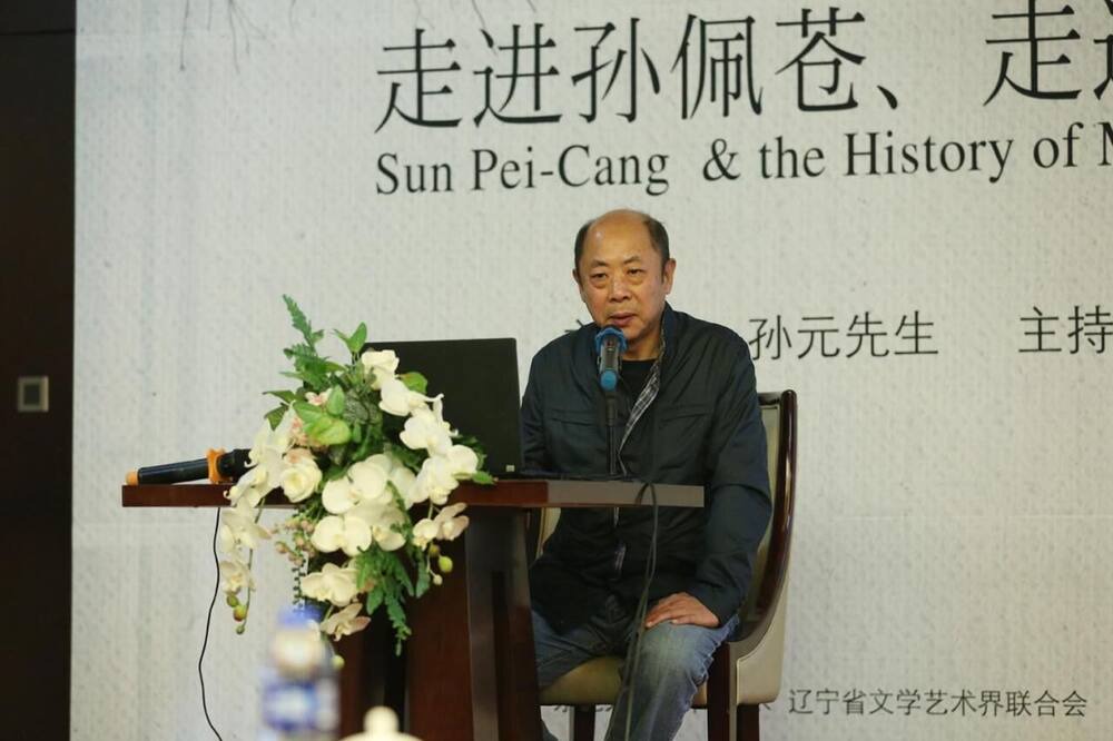 Photo of Others in He Ping