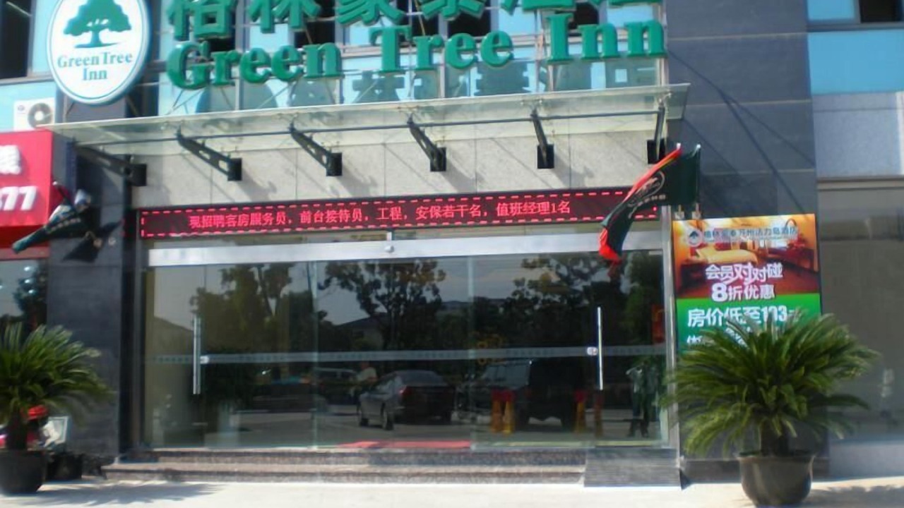 Photo of Outdoor in Zhanghuaxiang