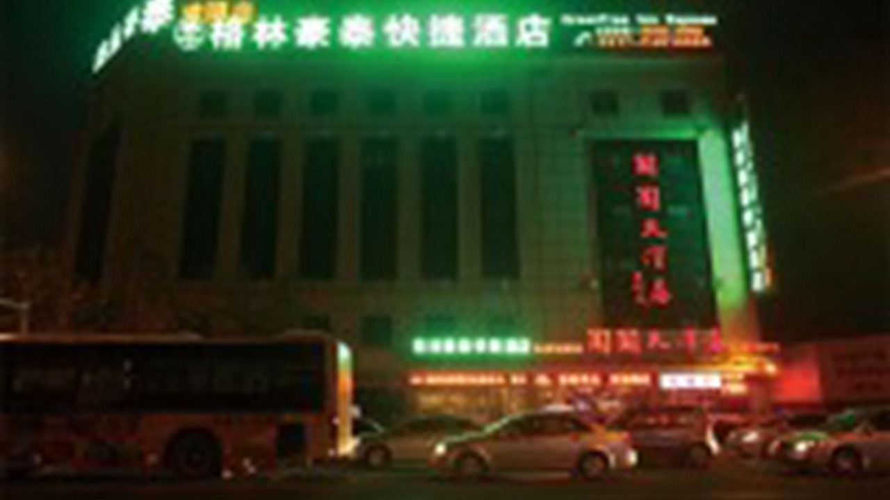 Photo of Outdoor in Huai'an