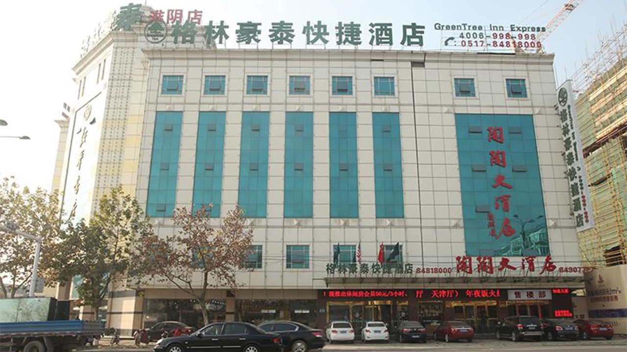 Photo of Outdoor in Huai'an